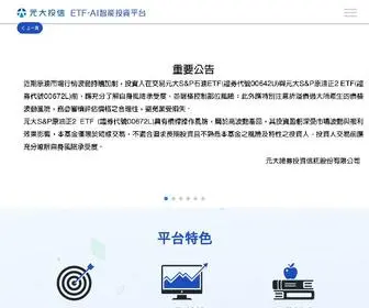 Yuanta-Etfadvisor.com(元大 ETF) Screenshot