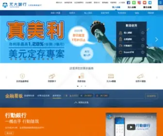 Yuantabank.com.tw(元大銀行) Screenshot