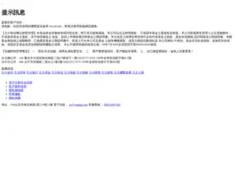 Yuantafunds.com(元大基金理財網) Screenshot