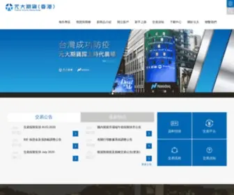 Yuantafutures.com.hk(元大期貨（香港）) Screenshot