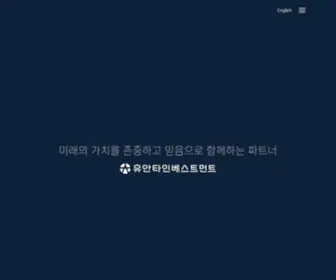 Yuantainvest.com(유안타인베스트먼트) Screenshot