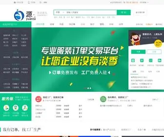 Yuantouw.com(源头网) Screenshot