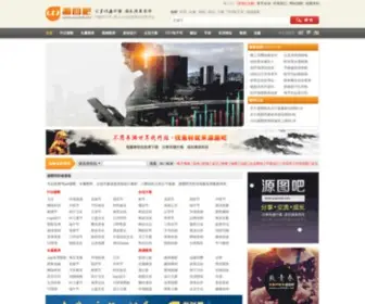 Yuantu8.com(源图吧) Screenshot