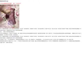 Yuanweixyx.xyz(Yuanweixyx) Screenshot