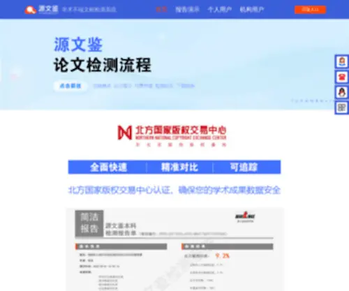 Yuanwenjian.net(Yuanwenjian) Screenshot