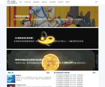 Yuanwushi.com(元吾氏催醒网) Screenshot