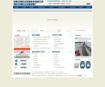 Yuanxiang168.com.cn(南阳远翔防水保温材料厂) Screenshot