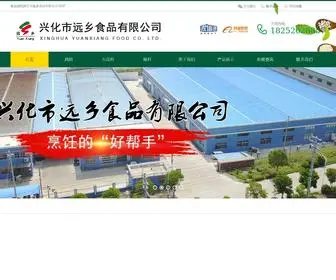 Yuanxiangsp.com(兴化市远乡食品有限公司) Screenshot