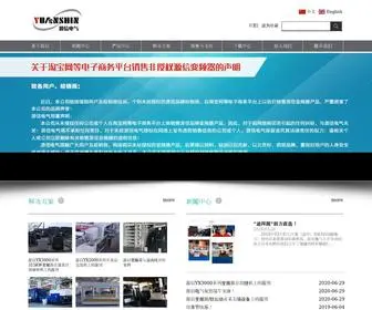 Yuanxindrive.com(深圳市源信电气技术有限公司) Screenshot