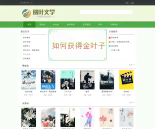 Yuanyeer.com(天使文档) Screenshot