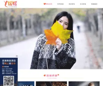 YuanYuan.com(yuanyuan) Screenshot