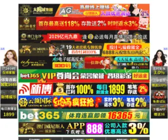 Yuanyuanmei.com(威澳门尼斯人90939com) Screenshot