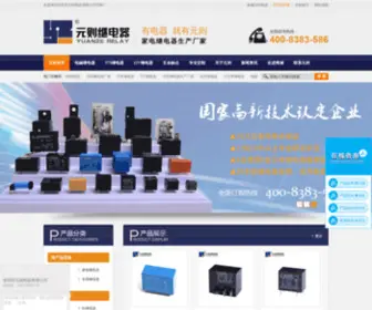 Yuanzerelay.com(深圳市元则电器有限公司) Screenshot