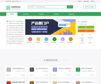 Yuanzhubi.cn(中国圆珠笔网) Screenshot