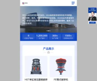 Yuanzhuipoji.com(钢筋混凝土破碎) Screenshot