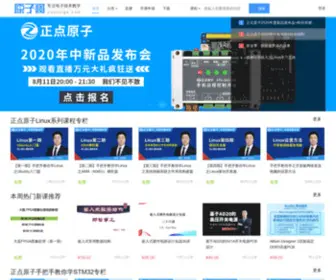 Yuanzige.com(原子哥) Screenshot