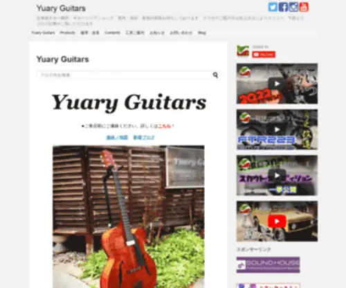 Yuary.net(Yuary) Screenshot