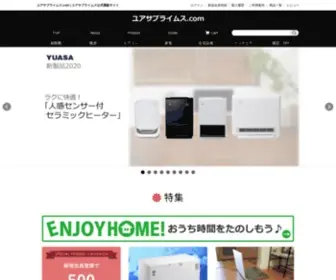 Yuasa-P.com(ユアサプライムス株式会社) Screenshot