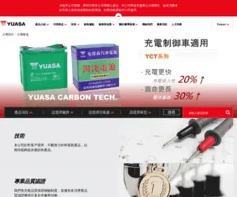 Yuasa.com.tw(臺灣湯淺電池(股)公司) Screenshot