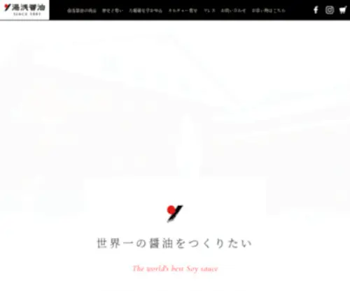 Yuasasyouyu.co.jp(湯浅醤油) Screenshot