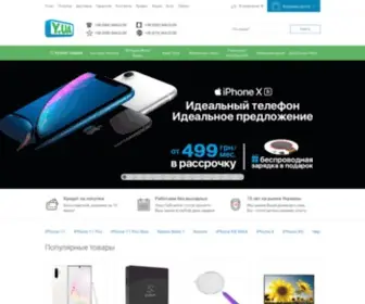 Y.ua(Интернет) Screenshot