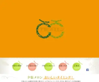 Yubari-Melon.or.jp(夕張市農業協同組合) Screenshot