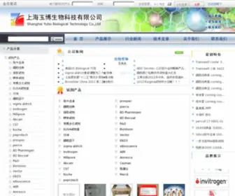 Yubiotech.com(上海玉博生物科技有限公司) Screenshot