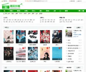 Yublue.com(雨蓝影视) Screenshot