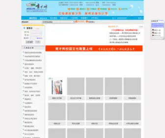 Yucai.com(育才教育商城) Screenshot