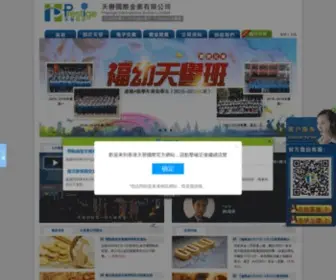 Yucai33.com(天誉国际) Screenshot