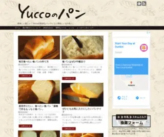 Yucco.jp(Yuccoの簡単おうちパン) Screenshot