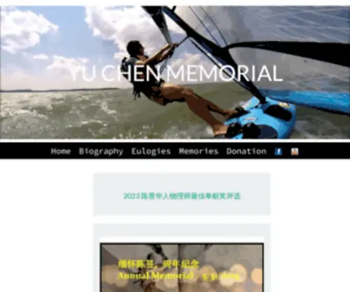 Yuchenmemorial.org(Yuchenmemorial) Screenshot