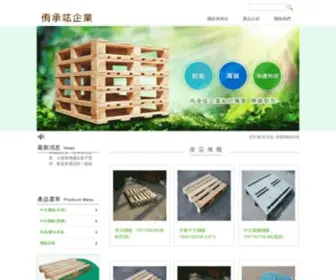 Yuchh.com(侑承竑企業社) Screenshot