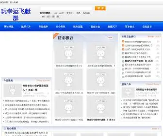 Yuchuanqinhang.com Screenshot