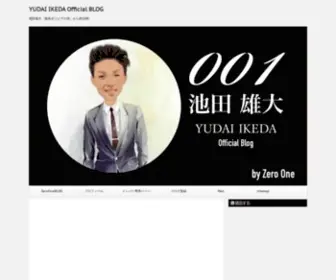 Yudai-Ikeda.com(海外で10年以上サッカー選手としてプレイを続けてきた池田雄大) Screenshot