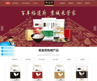 Yudaofu1905.com.cn(东北五常有机大米) Screenshot