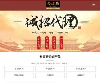 Yudaofu1905.com(有机大米) Screenshot