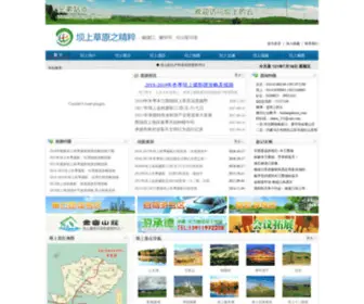 Yudaokou.net(坝上草原旅游网) Screenshot
