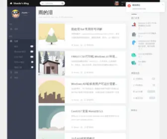 Yudelei.com(雨的泪) Screenshot