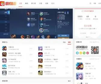 Yudi.com(御弟嘻游) Screenshot
