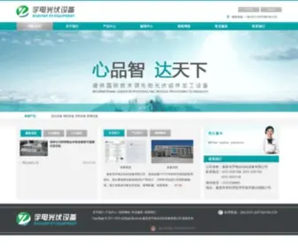 Yudiansolar.com(秦皇岛宇电自动化设备有限公司) Screenshot