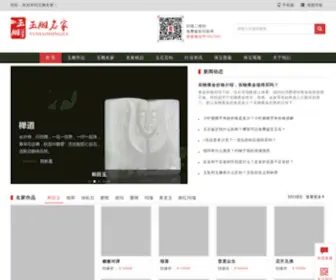 Yudiaomingjia.com(玉雕名家) Screenshot