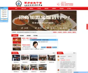 Yuduotian.com(早餐店加盟) Screenshot