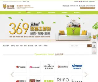 Yue369.com(悦饰界科技有限公司) Screenshot