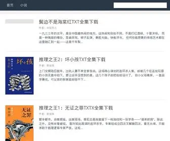 Yuebook.com(阅书网) Screenshot