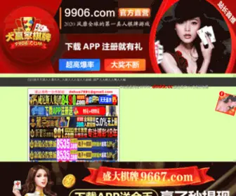 Yuecaijob.net(广州人才网) Screenshot