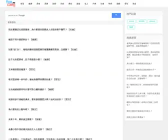 Yuecang.com(知識問答) Screenshot
