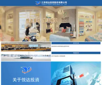 Yuedainvest.com(江苏悦达投资股份有限公司) Screenshot