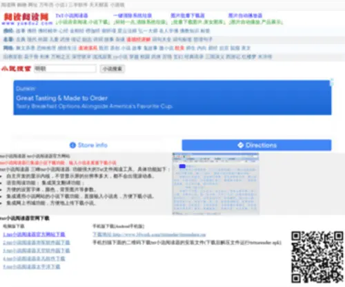 Yuedu2.com(阅读网) Screenshot