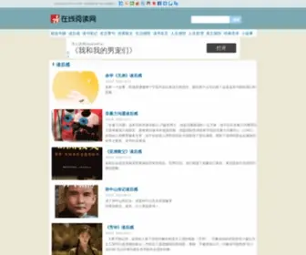 Yuedu88.com(在线阅读网) Screenshot